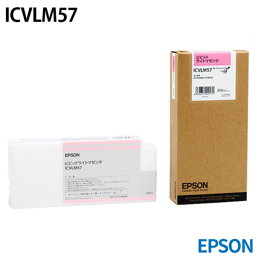 エプソン ICVLM57 [純正インク] インクカートリッジ 【ビビッドライトマゼンタ】 350ml