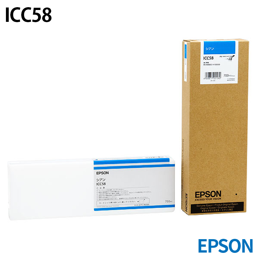【未開封】EPSON ICC58 純正インク（シアン）エプソン