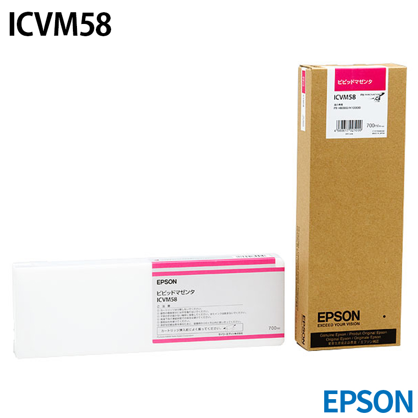 エプソン ICVM58 [純正インク] インクカートリッジ 【ビビッドマゼンタ】 700ml