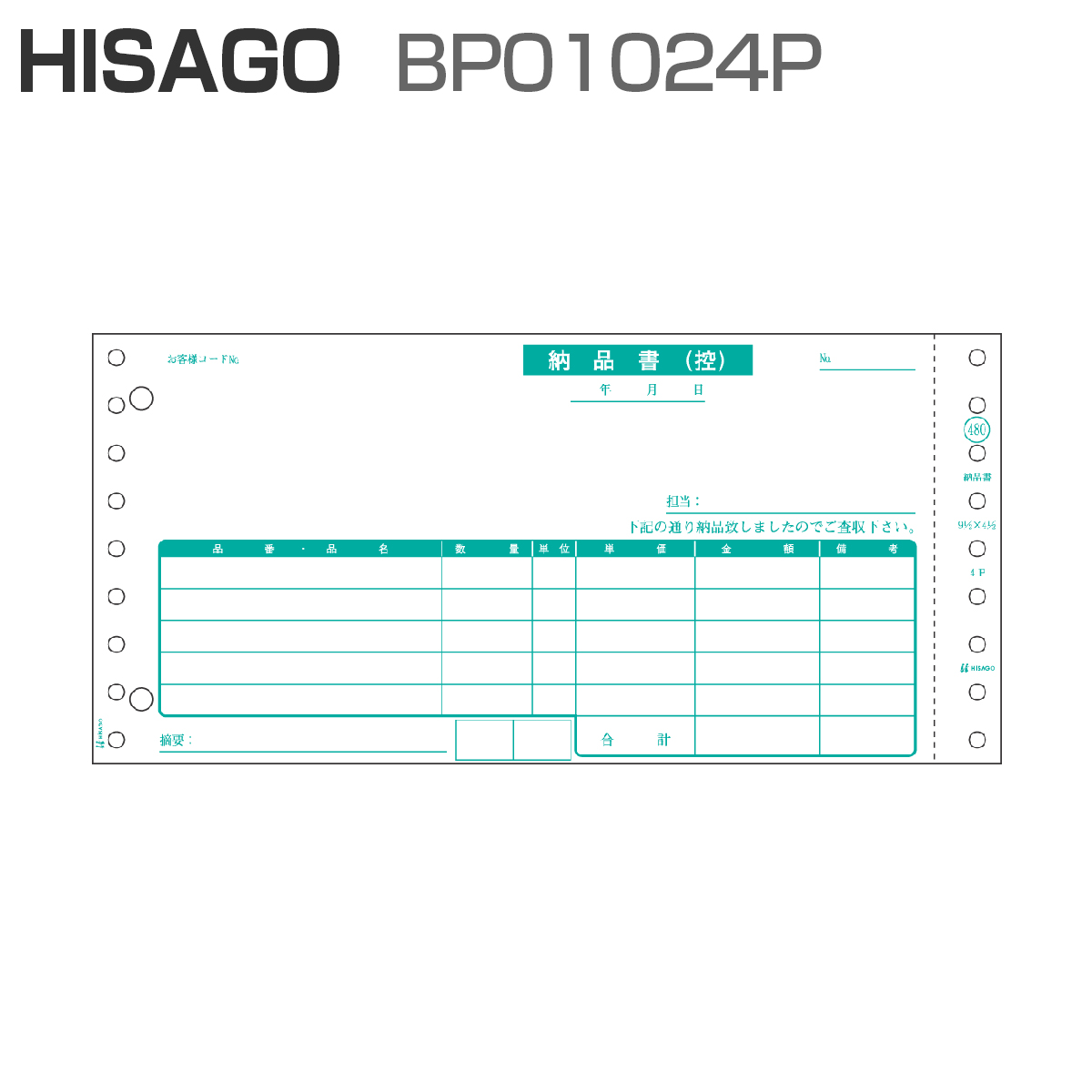 通販 4枚複写 ヒサゴ 納品書 BP01024P 500セット ドットプリンタ帳票 プリンター用紙、コピー用紙