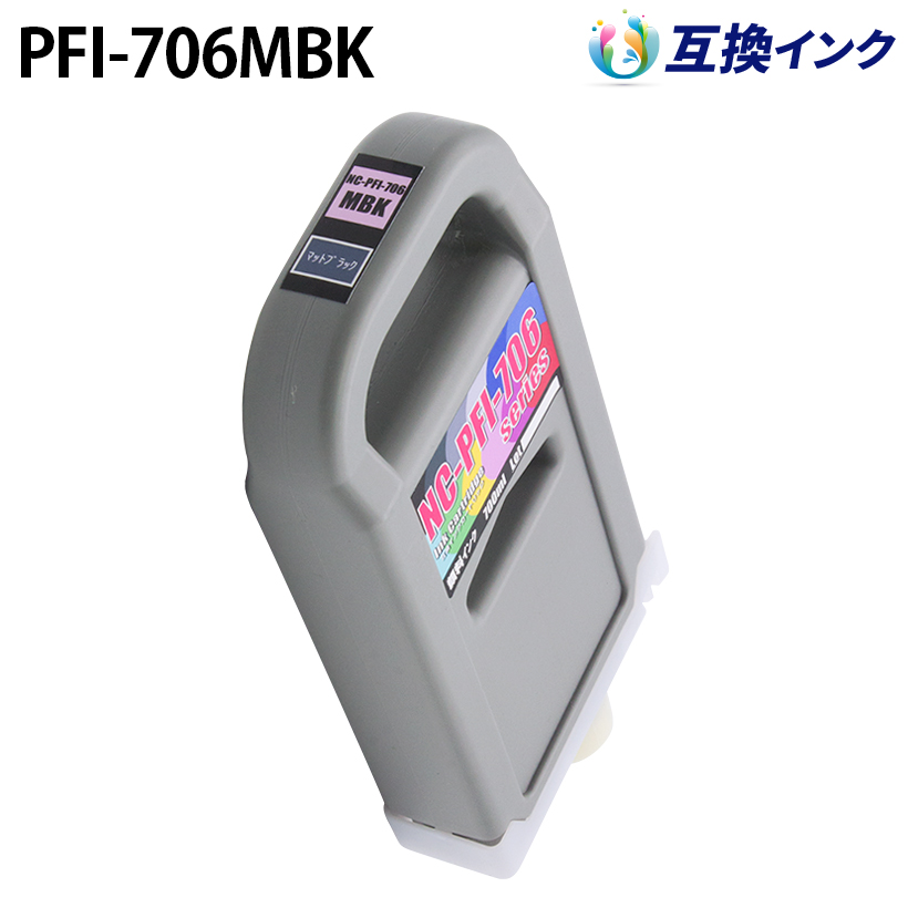 Lm PFI-706MBK [݊CN] CN^N y}bgubNz 700ml