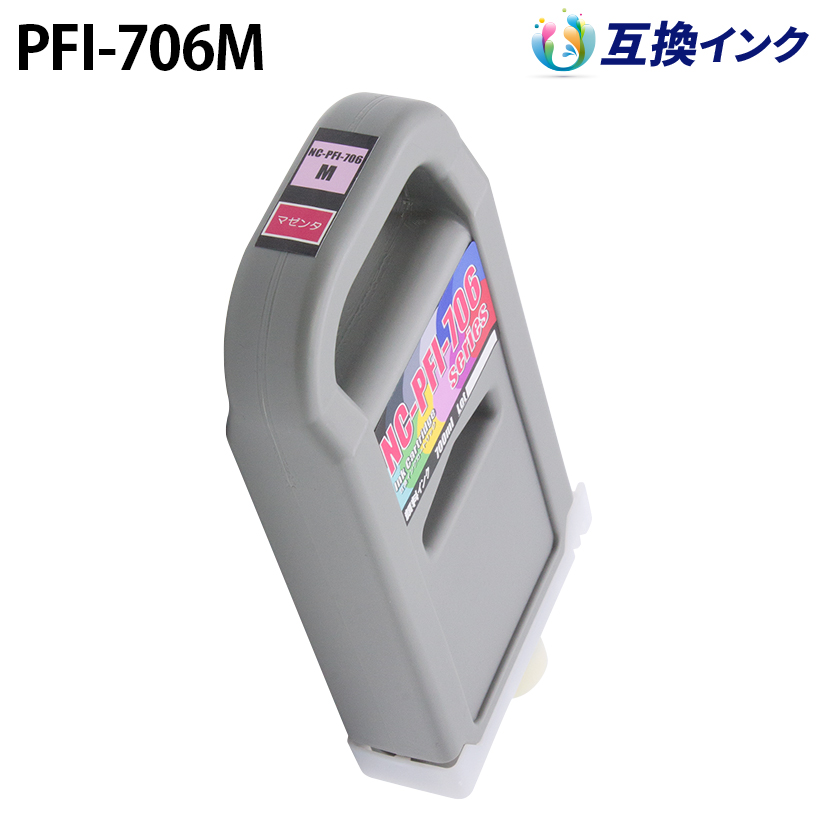 Lm PFI-706M [݊CN] CN^N y}[^z 700ml