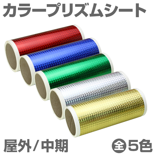 130mm~5m [O[] r[|bv 100mmΉ Z J[vYV[g