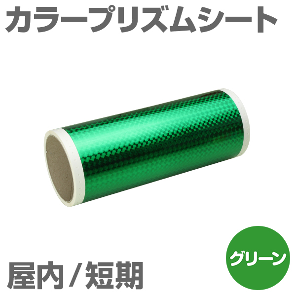 130mm~5m [O[] r[|bv 100mmΉ Z J[vYV[g