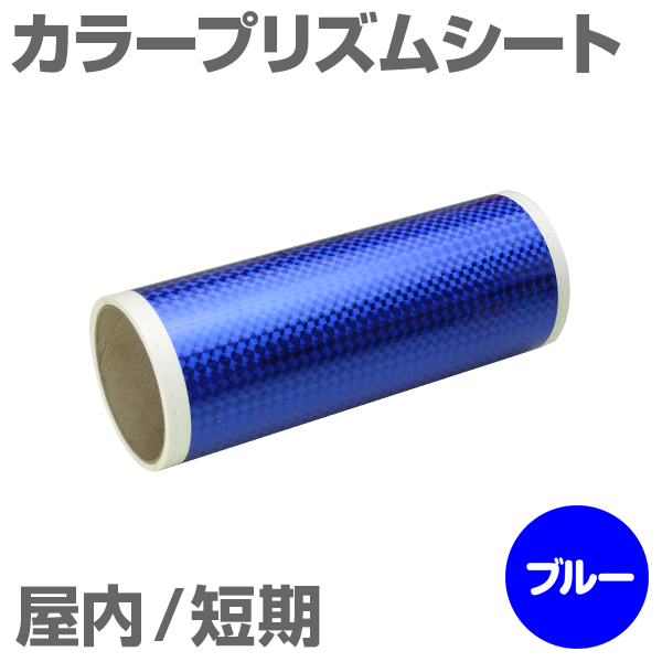 305mm~5m [u[] r[|bv 300mmΉ Z J[vYV[g