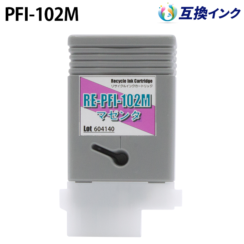 キヤノン PFI-102M [互換インク] インクタンク 【マゼンタ】 130ml