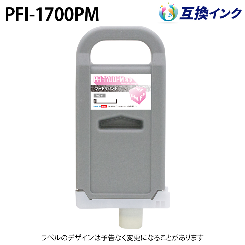 Lm PFI-1700PM [݊CN] CN^N ytHg}[^z 700ml