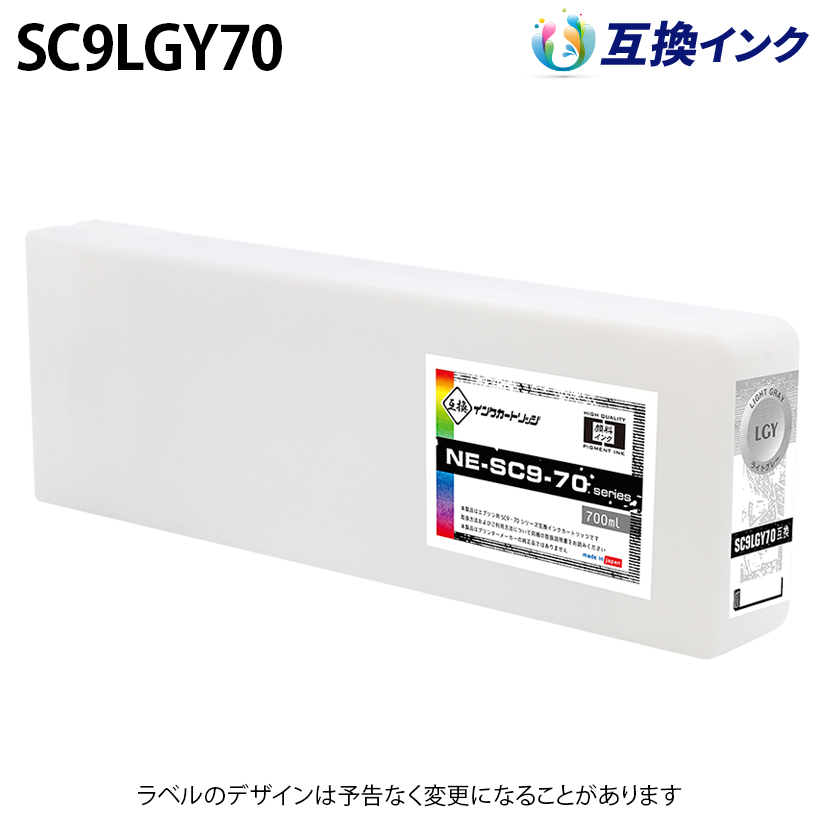 エプソン SC9LGY70互換 [汎用]インクカートリッジ【ライトグレー】700ml