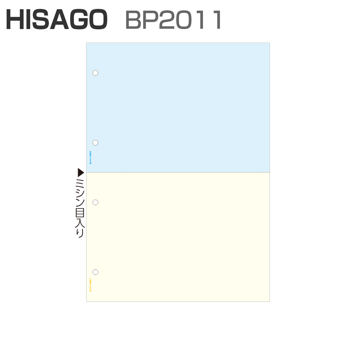 ヒサゴ BP2011 マルチプリンタ帳票 A4 カラー 2面 4穴 (100枚)