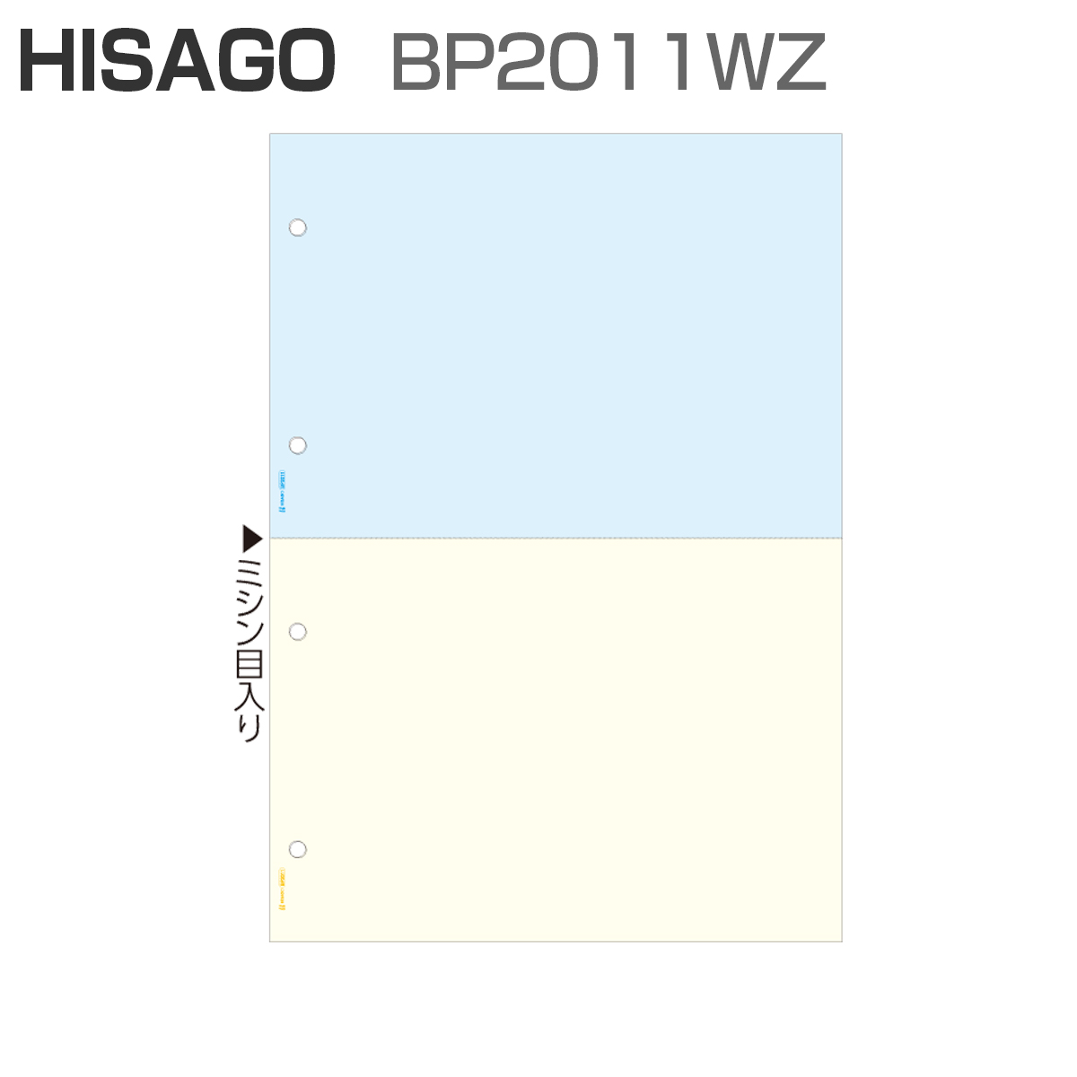 ヒサゴ BP2011WZ マルチプリンタ帳票 A4 カラー 2面 4穴 (2,400枚)