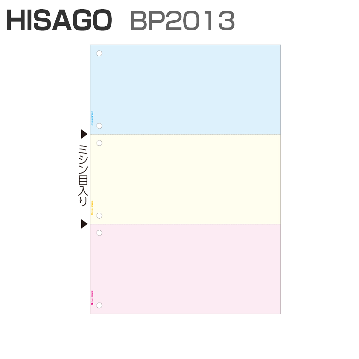 ヒサゴ BP2013 マルチプリンタ帳票 A4 カラー 3面 6穴 (100枚)