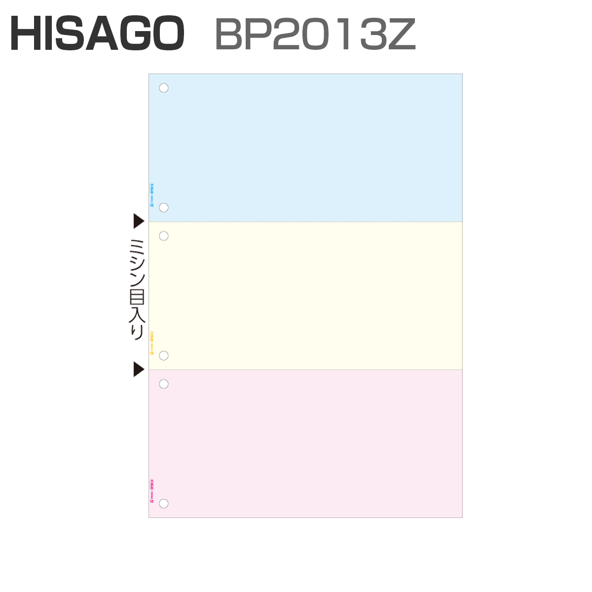 ヒサゴ BP2013Z マルチプリンタ帳票 A4 カラー 3面 6穴 (1,200枚)