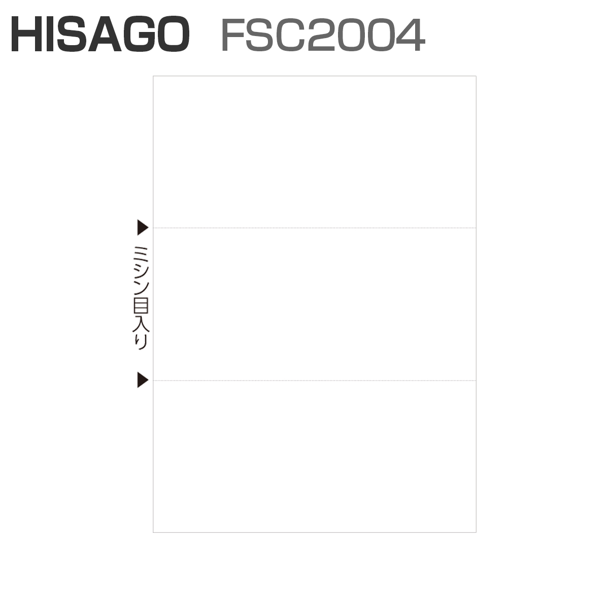 パナシア】 ヒサゴ FSC2004 FSC（R）認証 マルチプリンタ帳票 A4 白紙 3面 (100枚)