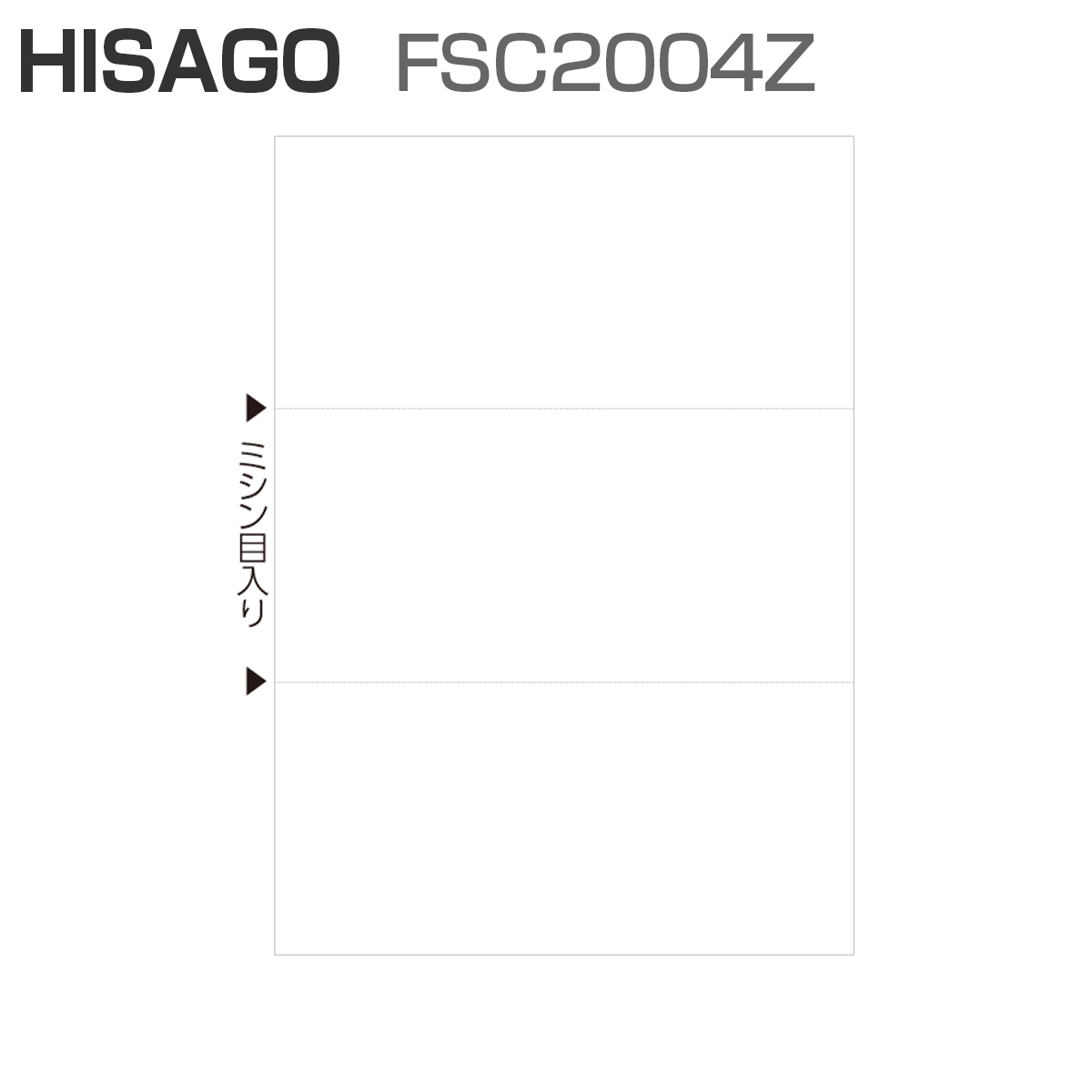 FSC（R）認証　A4　FSC2004Z　パナシア】　ヒサゴ　マルチプリンタ帳票　白紙　3面　(1,200枚)