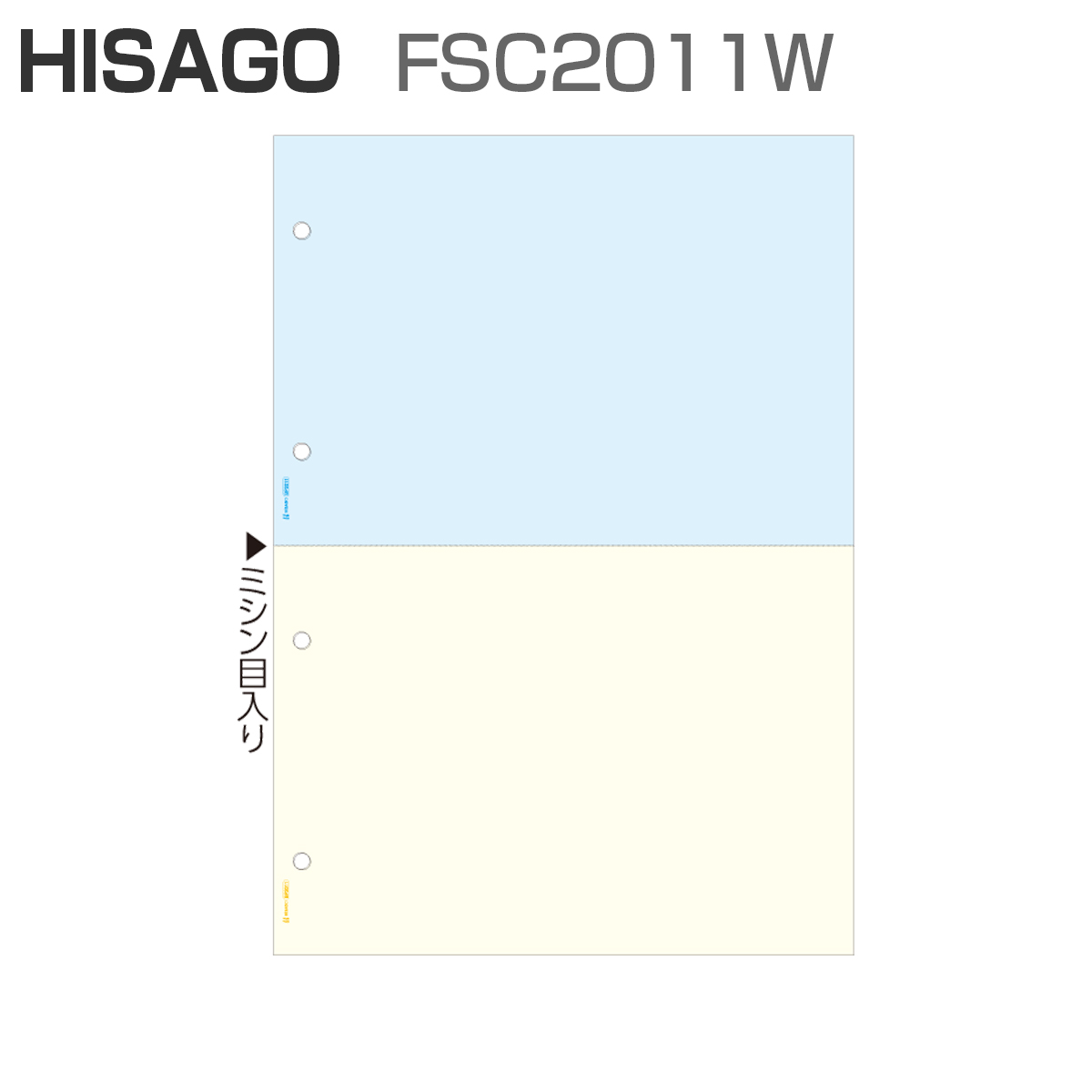 ヒサゴ FSC2011W FSC（R）認証 マルチプリンタ帳票 A4 カラー 2面 4穴 (2,400枚)