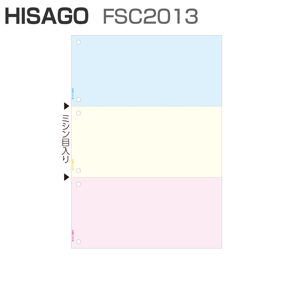 ヒサゴ FSC2013 FSC（R）認証 マルチプリンタ帳票 A4 カラー 3面 6穴 (100枚)