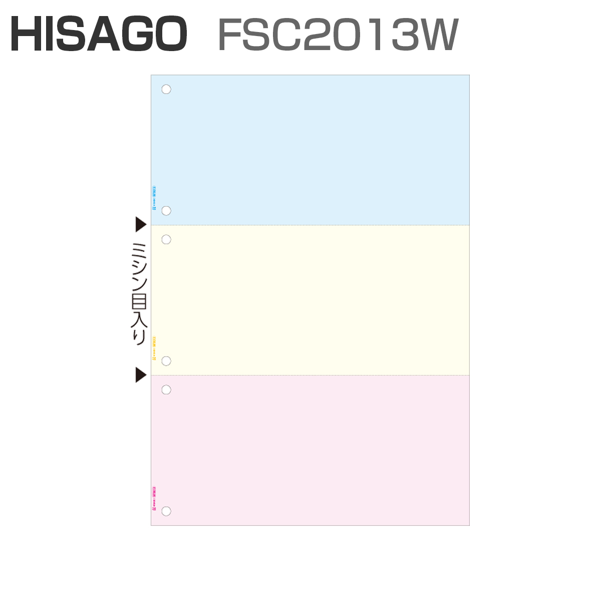 ヒサゴ FSC2013W FSC（R）認証 マルチプリンタ帳票 A4 カラー 3面 6穴 (2,400枚)