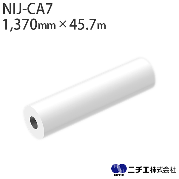 溶剤インク対応 インクジェットメディア NIJ-CA7 長期用　白塩ビ グロス グレー糊 50μ （1,370mm × 45.7m） ニチエ NITIE
