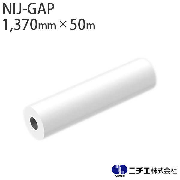 溶剤インク対応 インクジェットメディア NIJ-GAP 長期用　白塩ビ グロス グレー糊 80μ （1,370mm × 50m） ニチエ NITIE