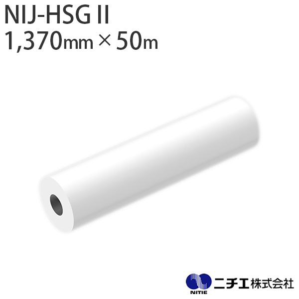 溶剤インク対応 インクジェットメディア NIJ-HSG�U 中長期用　白塩ビ グロス シルバー糊 90μ （1,370mm × 50m） ニチエ NITIE