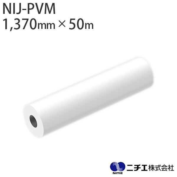 溶剤インク対応 インクジェットメディア NIJ-PVM 中期用 白塩ビ マット シルバー糊 90μ （1,370mm × 50m） ニチエ NITIE  イベント、販促用