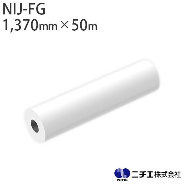 溶剤インク対応 インクジェットメディア NIJ-FG イベント用　白塩ビ グロス グレー糊 100μ （1,370mm × 50m） ニチエ NITIE
