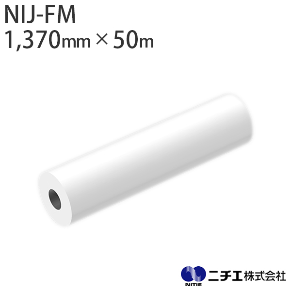 溶剤インク対応 インクジェットメディア NIJ-FM イベント用　白塩ビ マット グレー糊 100μ （1,370mm × 50m） ニチエ NITIE