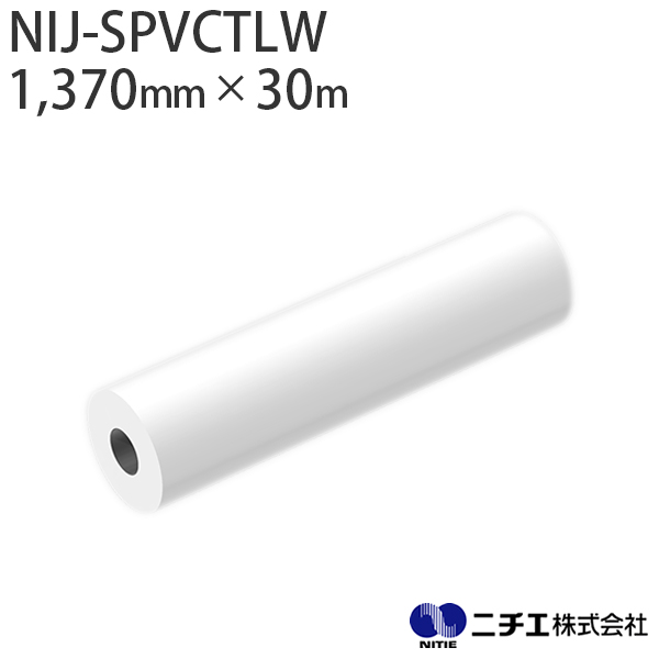 溶剤インク対応 インクジェットメディア NIJ-SPVCTLW 電飾・ウィンドウサイン 乳白塩ビ グロス 透明糊 80μ （1,370mm × 30m） ニチエ NITIE
