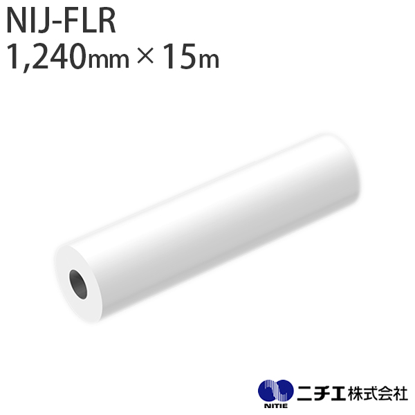溶剤インク対応 インクジェットメディア NIJ-FLR 高輝度プリズム反射シート 透明糊 250μ （1,240mm × 15m） ニチエ NITIE