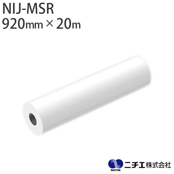 溶剤インク対応 インクジェットメディア NIJ-MSR マットシルバーフィルム 透明再剥離糊 80μ （920mm × 20m） ニチエ NITIE