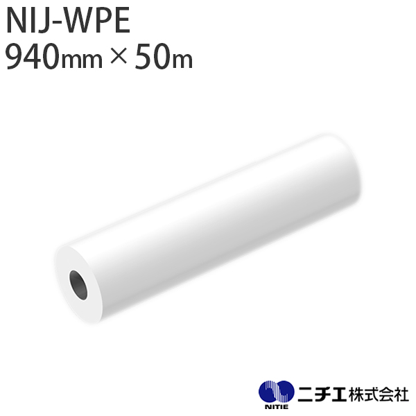 溶剤インク対応 インクジェットメディア NIJ-WPE 溶剤用壁紙 エンボスタイプ 270μ （940mm × 50m） ニチエ NITIE