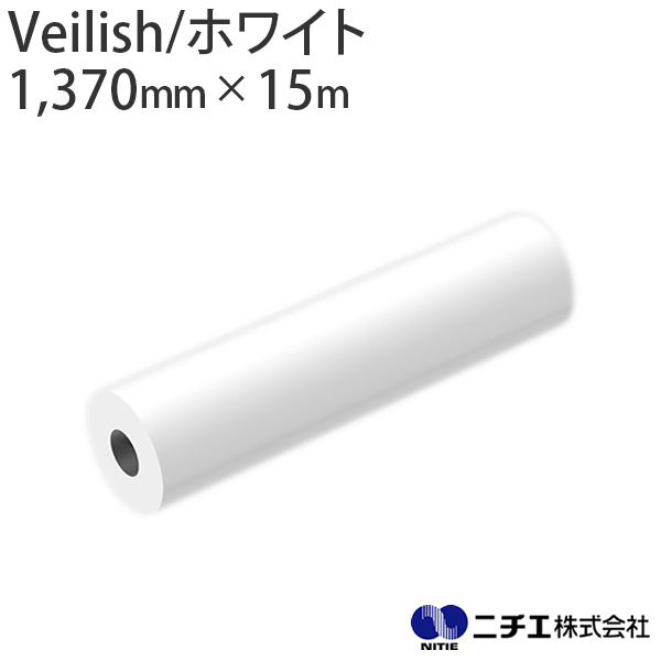 溶剤インク対応 インクジェットメディア Veilish ウィンドウ用 シースルークロス （ホワイト） 透明糊 240μ （1,370mm × 15m） ニチエ NITIE