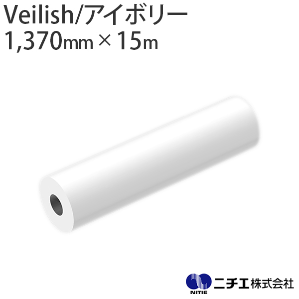 溶剤インク対応 インクジェットメディア Veilish ウィンドウ用 シースルークロス （アイボリー） 透明糊 240μ （1,370mm × 15m） ニチエ NITIE