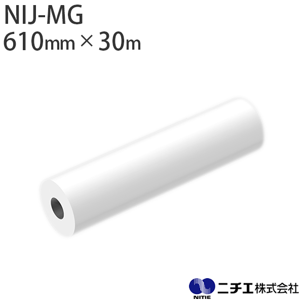 水性インク対応 インクジェットメディア NIJ-MG フォト光沢紙 RCタイプ 210μ （610mm × 30m） ニチエ NITIE