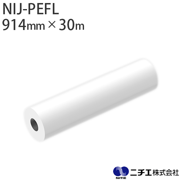 水性インク対応 インクジェットメディア NIJ-PEFL 電飾用 乳白 PET マット 210μ （914mm × 30m） ニチエ NITIE
