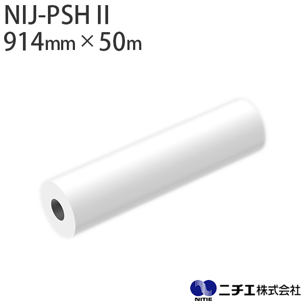 水性インク対応 インクジェットメディア NIJ-PSH�U マット合成紙 150μ （914mm × 50m） ニチエ NITIE