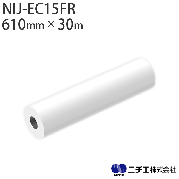 水性インク対応 インクジェットメディア NIJ-EC15FR 防炎ポリエステルクロス ※防炎認定製品 200μ （610mm × 30m） ニチエ NITIE