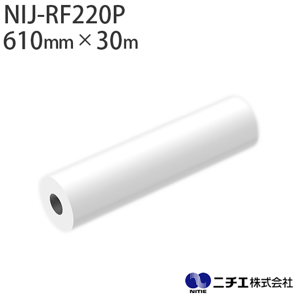 水性インク対応 インクジェットメディア NIJ-RF220P 高発色 防炎リサイクルクロス ※防炎認定製品 280μ （610mm × 30m） ニチエ NITIE