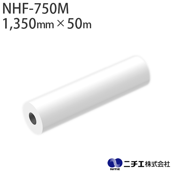 高耐候アクリルラミネートフィルム NHF-750M マット 屋外 長期用 50μ （1,350mm × 50m） ニチエ NITIE