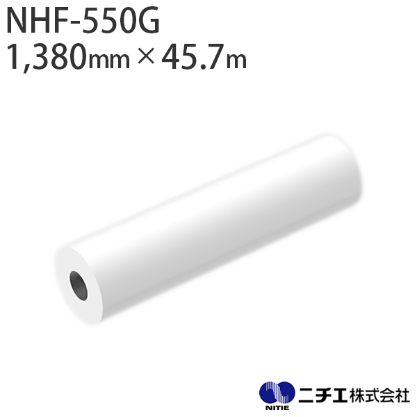キャストラミネートフィルム NHF-550G 塩ビ グロス 屋外 長期用 40μ （1,380mm × 45.7m） ニチエ NITIE