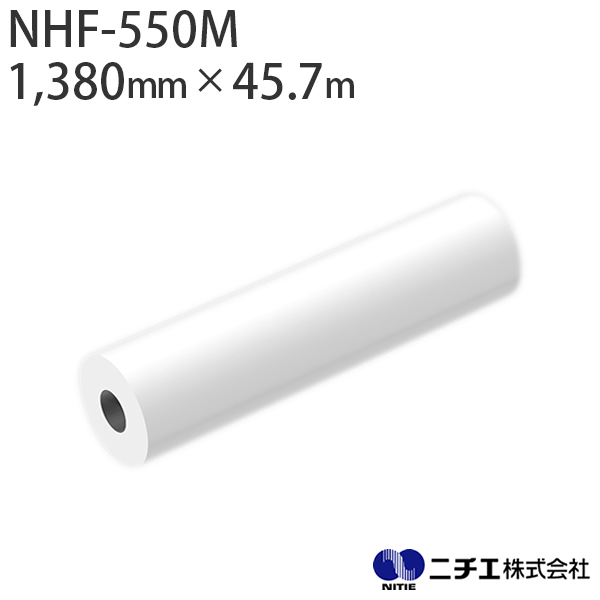 キャストラミネートフィルム NHF-550M 塩ビ マット 屋外 長期用 40μ （1,380mm × 45.7m） ニチエ NITIE