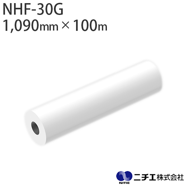 ラミネートフィルム NHF-30G PP グロス 屋内用 30μ （1,090mm × 100m） ニチエ NITIE