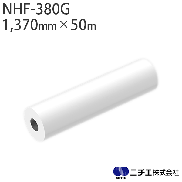高透明ラミネートフィルム NHF-380G 塩ビ グロス 80μ （1,370mm × 50m） ニチエ NITIE