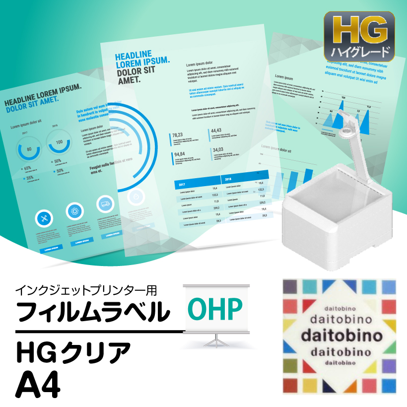 フィルム ラベル daitobino IJ用 HG 製版 / OHP用 光沢透明 クリア A4 50枚 BINOIHA4GA