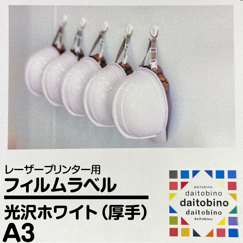 tB x daitobino LBPp  zCg A3 50 BINOLNTA3W