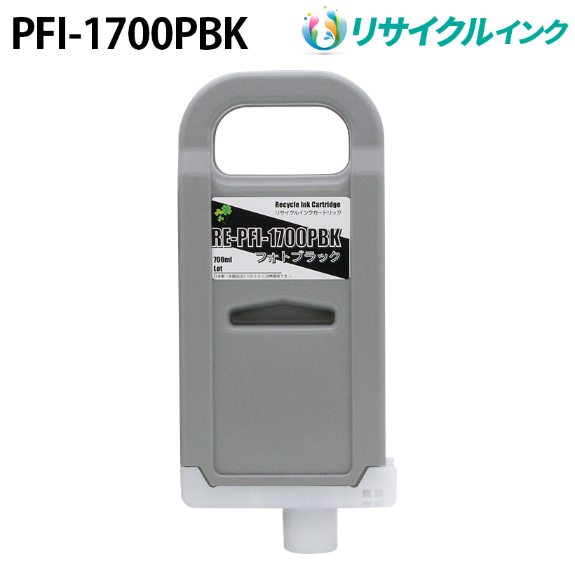 Lm PFI-1700PBK݊ [TCN]CN^NytHgubNz700ml