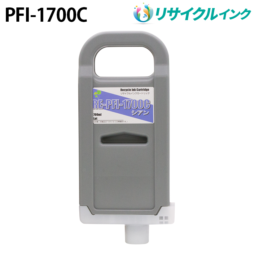 Lm PFI-1700C݊ [TCN]CN^NyVAz700ml