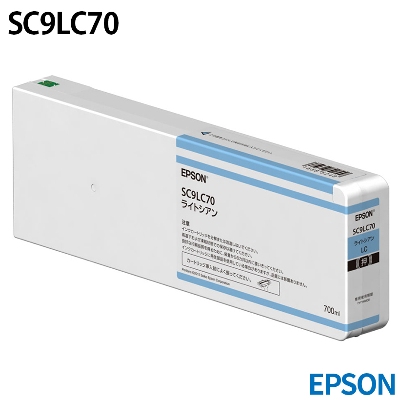 エプソン SC9LC70 [純正インク] インクカートリッジ 【ライトシアン】 700ml