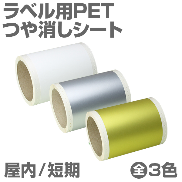 130mm~10m [Vo[] r[|bv 100mmΉ Z xpPETV[g