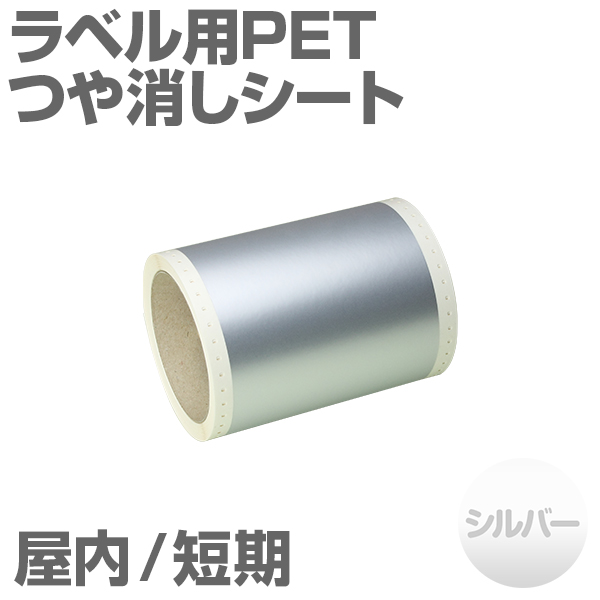 130mm~10m [Vo[] r[|bv 100mmΉ Z xpPETV[g